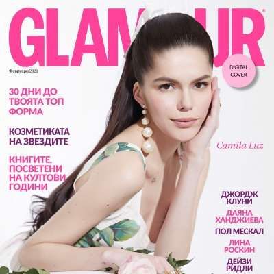 Камила Луз
